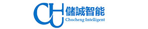 沈阳储诚智能科技有限公司